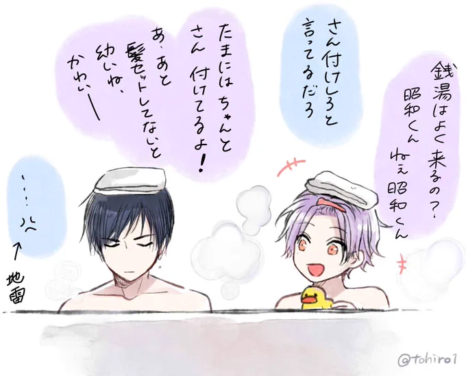【元号男子】気を付けてないと昭和くん呼び

#元号男子 #元号擬人化 