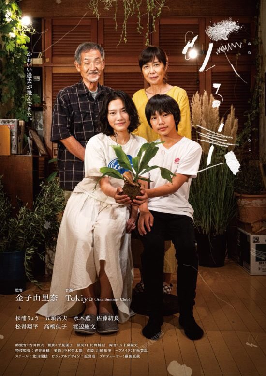 MOOSIC_LAB's tweet photo. 2.7(金)-2.20(木)20:00台-アップリンク渋谷「見逃したMOOSIC LAB 2019 +」スケジュール決定！長編・短編全プロ再上映！枝優花監督×崎山蒼志出演のTVドラマや微電影「37.1°」で360万回再生の「ハロー！ブランニューワールド」や穐山茉由監督最新作などスクリーン初登場！https://t.co/eXWPZdy9z9 https://t.co/yFxPWviZS9