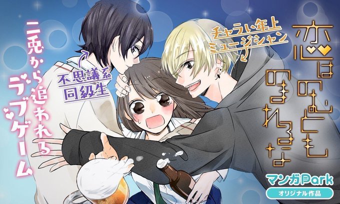 マンガparkのtwitterイラスト検索結果