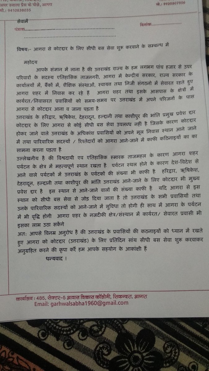 SANDEEP DEVRANI tweet media