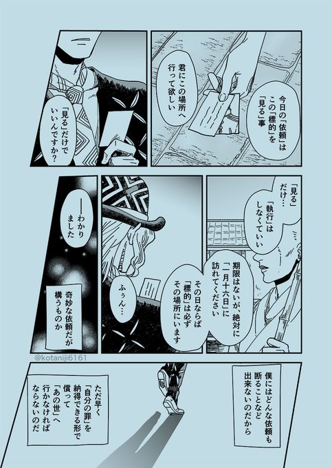 Qのスーツを院に着せたくて生まれた妄想です 色々許せる方向けです  #花京院典明追悼式