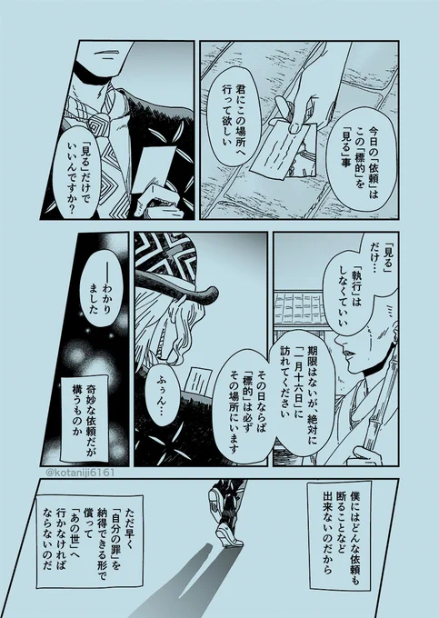 Qのスーツを院に着せたくて生まれた妄想です 色々許せる方向けです  #花京院典明追悼式