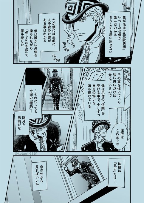 A List Of Tweets Where Nora Was Sent As 花京院典明 1 Whotwi Graphical Twitter Analysis