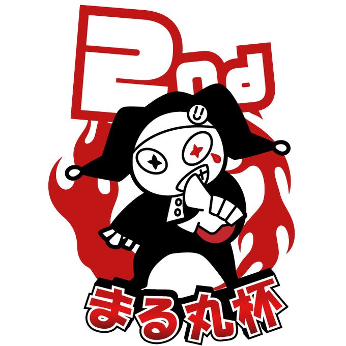 頑張って下さいのtwitterイラスト検索結果 古い順