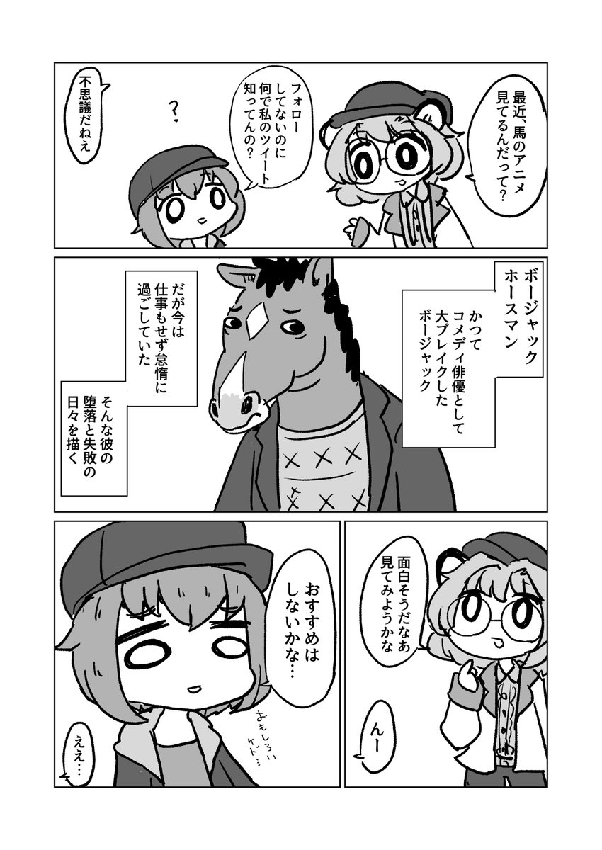 アニメをおすすめされなかった話 
#これがVRCだ #vrc日記 