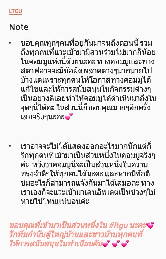 whitehouse_nt's tweet photo. ( จากทางสตาฟหรือ @kindapriao เองนะคะ❤ ขอบคุณทุกๆคนที่ให้การสนับสนุนและร่วมเล่นในคอมมูนี้มากๆๆๆๆๆเลยค่ะ กอดเยอะๆเลย ) https://t.co/WuRbPgGWgE