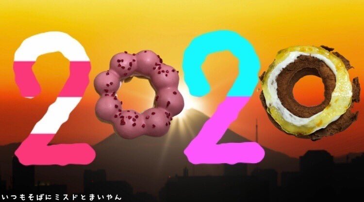 こうきしんのボタン 寝れない人 どうぞ ミスド 乃木坂46 白石麻衣 まいやん サラリーマンyoutuber ミスドの激旨ドーナツ食べるよ 後半はまいやんの卒業について語るよ T Co Ym4u8lwqhg Youtubeより T Co Qgwmlqodcx