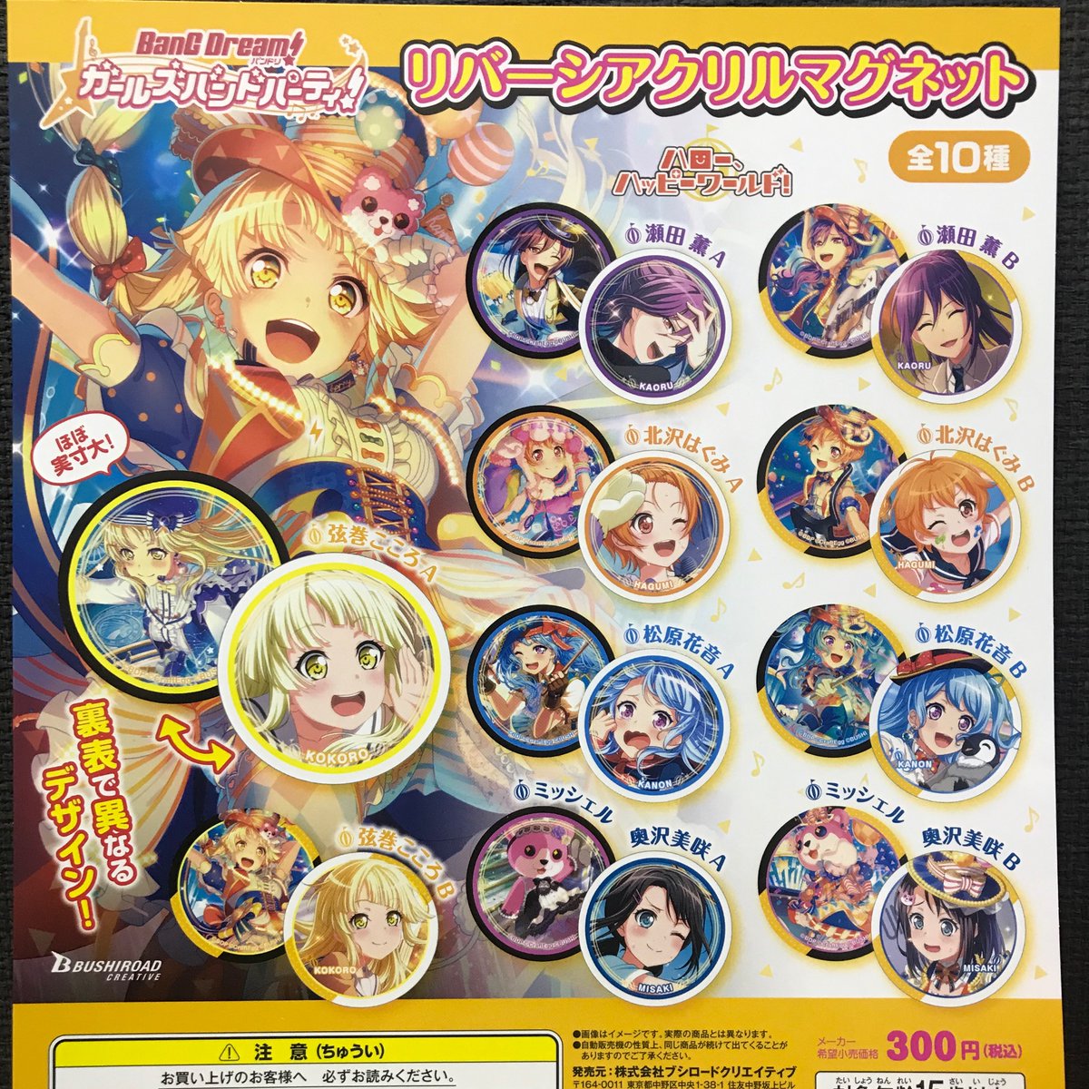 ジョイシティ日本橋店 Joycity Nbashi Twitter