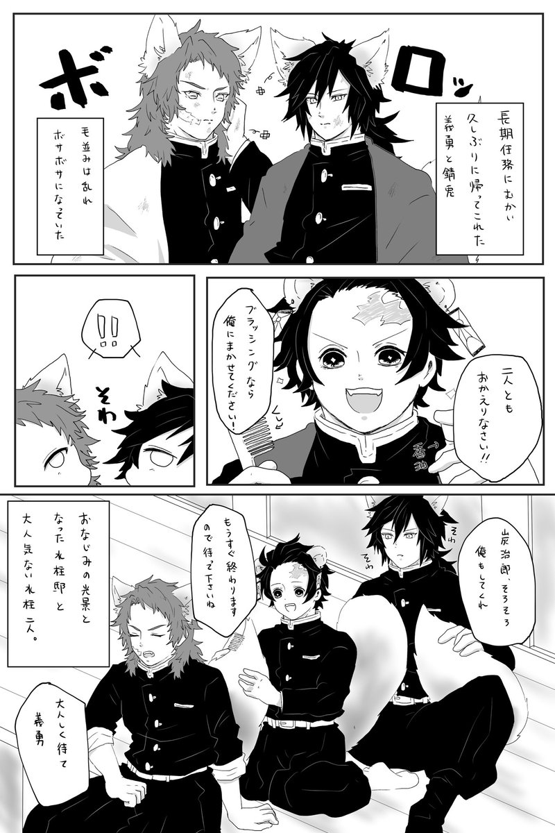 狐と狸で義炭+錆炭 