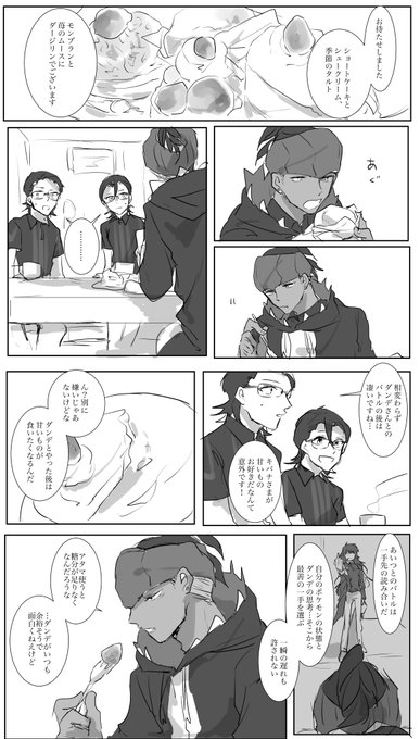 【ダンキバ】甘いもの
※ちょっと3○のラ○オンオマージュ 