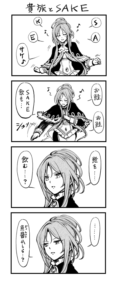 SAKEまんが 