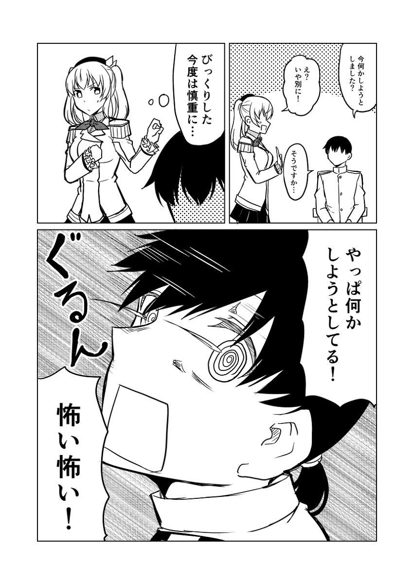 こみトレ新刊「××な鹿島さん」サンプル03 #漫画 #艦隊これくしょん #艦これ #鹿島(艦隊これくしょん) https://t.co/WMY3BGH02r 