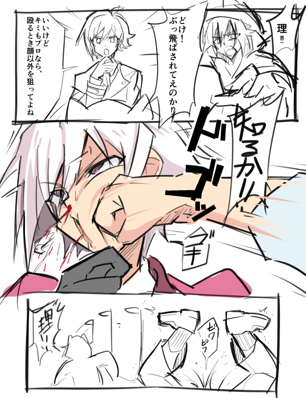 アイナナ2部の14章あたり 