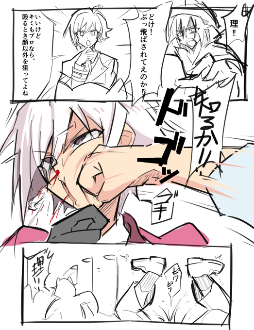 アイナナ2部の14章あたり 