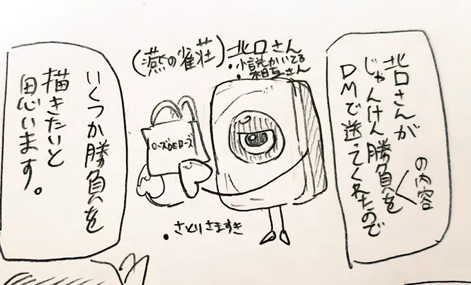 レポ⑤

色紙じゃんけん北口録編です。 