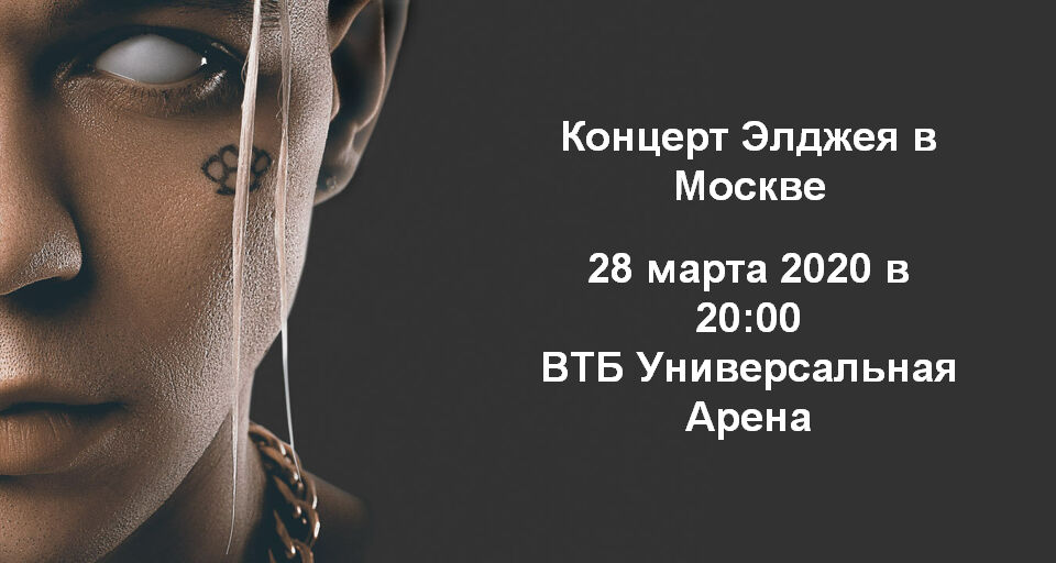 AlljFans's tweet image. Концерт Элджея 28 марта 2020 года в Москве (ВТБ АРЕНА)

▶ eldzhej.ru/events/koncert…

Продажа билетов и дополнительная информация.

🔥 Презентация нового альбома!