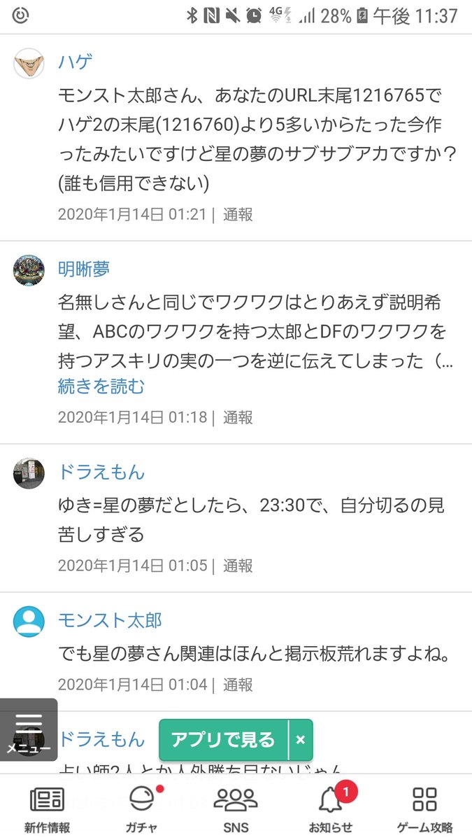 50 モンスト 掲示板 できない 画像ブログ 50 モンスト 掲示板 できない 画像ブログ