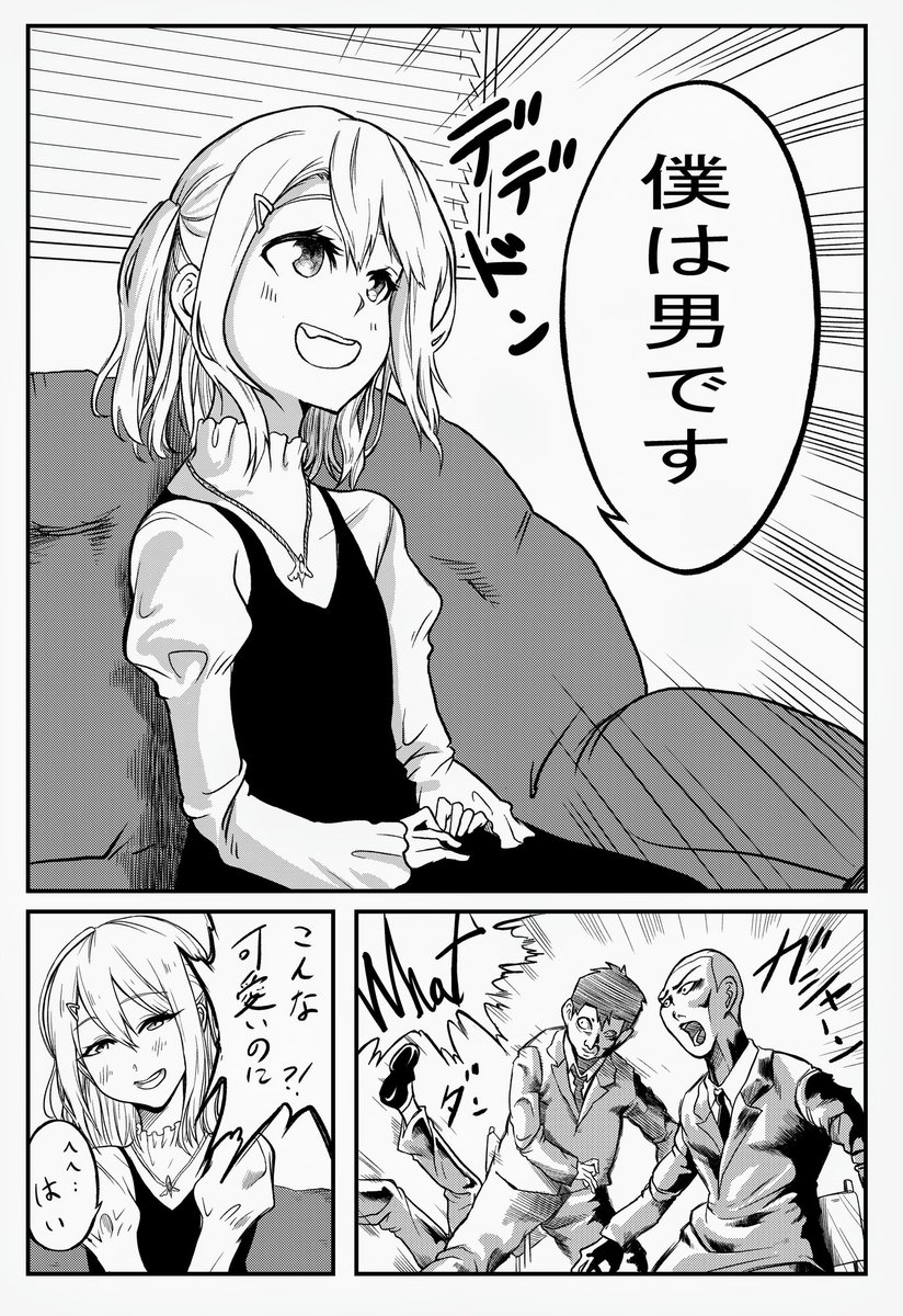 「これを新人賞に出すとか、恥ずかしくねぇのかよ」
 
「ないです。」

#絵描きさんと繋がりたい 
#漫画家志望さんと繋がりたい 