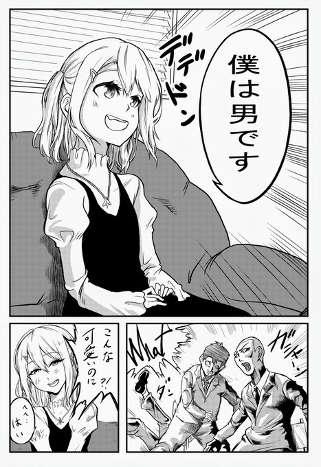 「これを新人賞に出すとか、恥ずかしくねぇのかよ」
 
「ないです。」

#絵描きさんと繋がりたい 
#漫画家志望さんと繋がりたい 