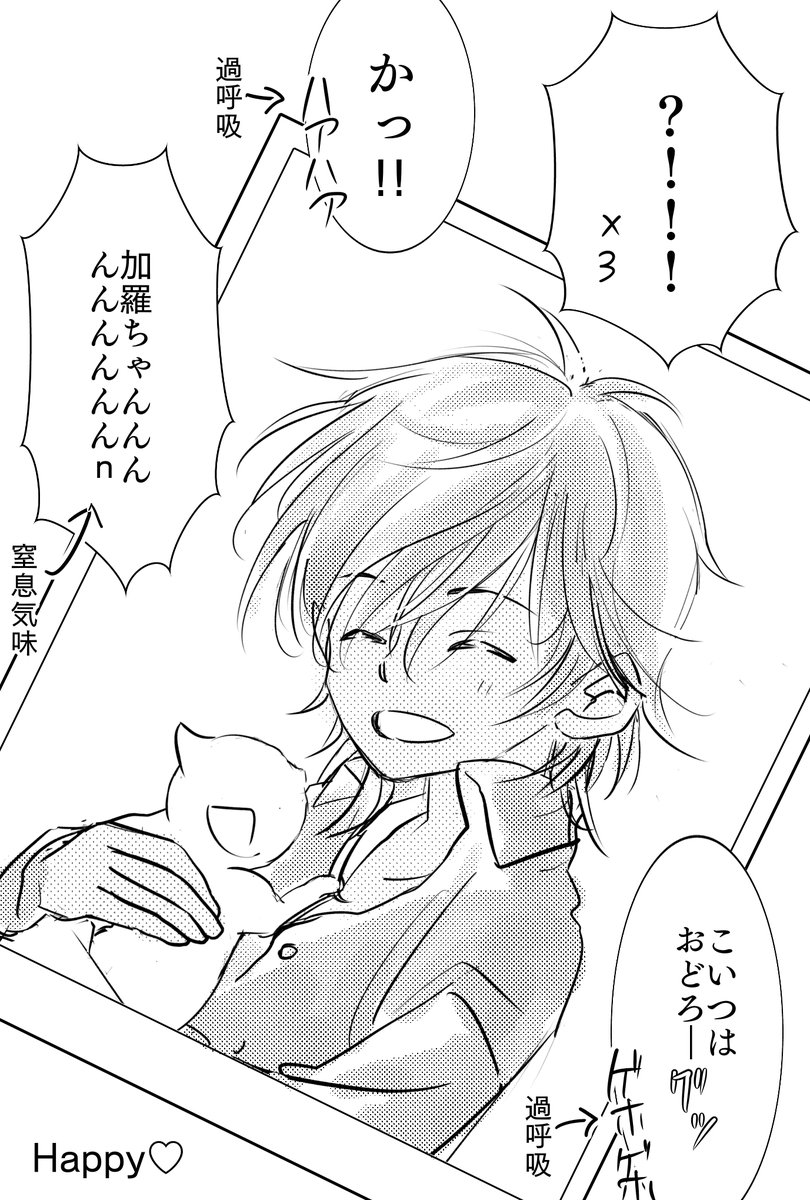 #刀帳no116で1月16日は大倶利伽羅の日
【注:現パロ】※年齢操作有
先日フォロワさんと話してて可愛かったのでちょっと漫画にしてみた(*'﹀`*)そしたらたまたま大倶利伽羅くんの日だったマル
『子どものときの写真見て!』すみません上げ直し<(_ _)> 