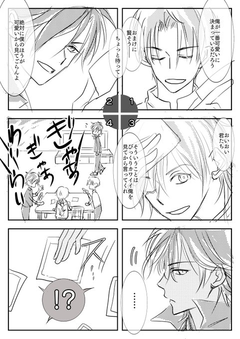 #刀帳no116で1月16日は大倶利伽羅の日
【注:現パロ】※年齢操作有
先日フォロワさんと話してて可愛かったのでちょっと漫画にしてみた(*'﹀`*)そしたらたまたま大倶利伽羅くんの日だったマル
『子どものときの写真見て!』すみません上げ直し<(_ _)> 