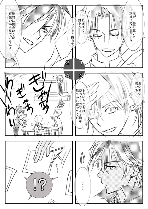 #刀帳no116で1月16日は大倶利伽羅の日【注:現パロ】※年齢操作有先日フォロワさんと話してて可愛かったのでちょっと漫画にしてみた(*'﹀`*)そしたらたまたま大倶利伽羅くんの日だったマル『子どものときの写真見て!』すみません上げ直し&lt;(_ _)&gt; 