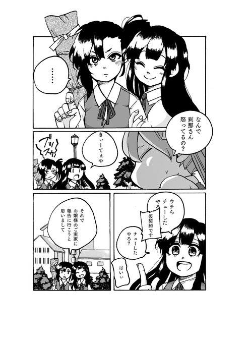 桜咲刹那生誕祭 を含むマンガ一覧 ツイコミ 仮