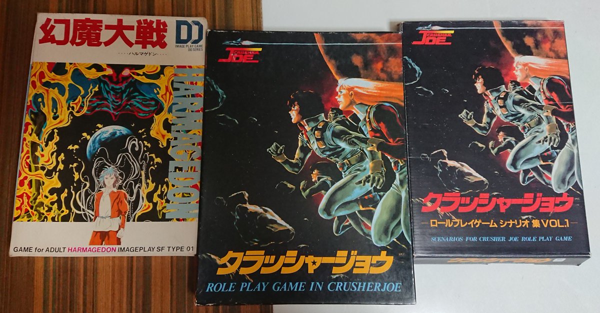 幻魔大戦 ネタバレ ツイート Rebirth 8巻以降 8ページ目 Togetter