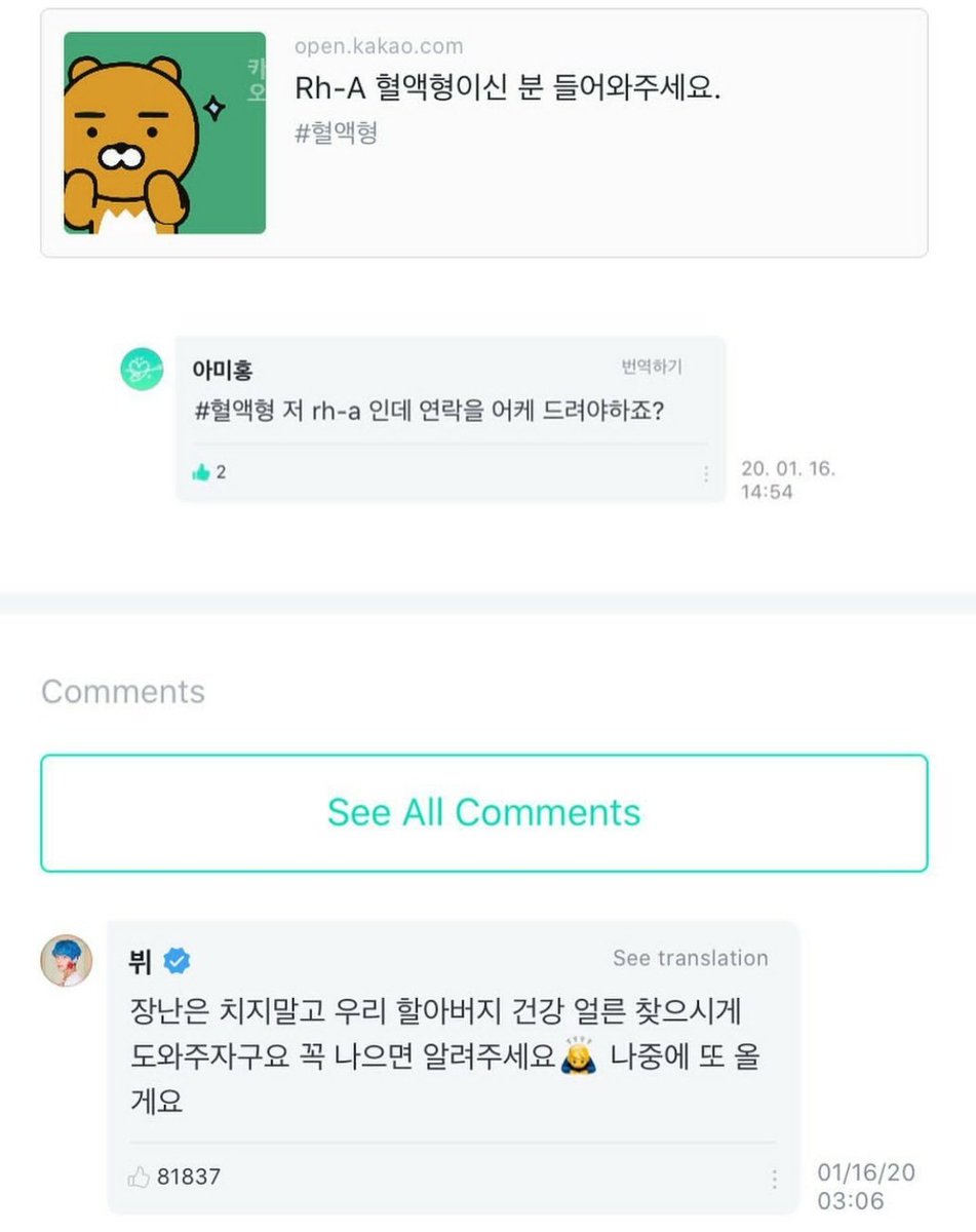 btsbrasil_bbo's tweet photo. [TRAD] 20.01.16 | @BTS_twt (#V) Weverse

▪️ARMY: #TipoDeSangue
Taehyung oppa, responda com um comentário e me avise. Tem muitos comentários então os comentários estão sendo enterrados. Por favor ARMYs, (me) ajudem a levar este (post) para o Discovery
(+) https://t.co/ufJR40UonI