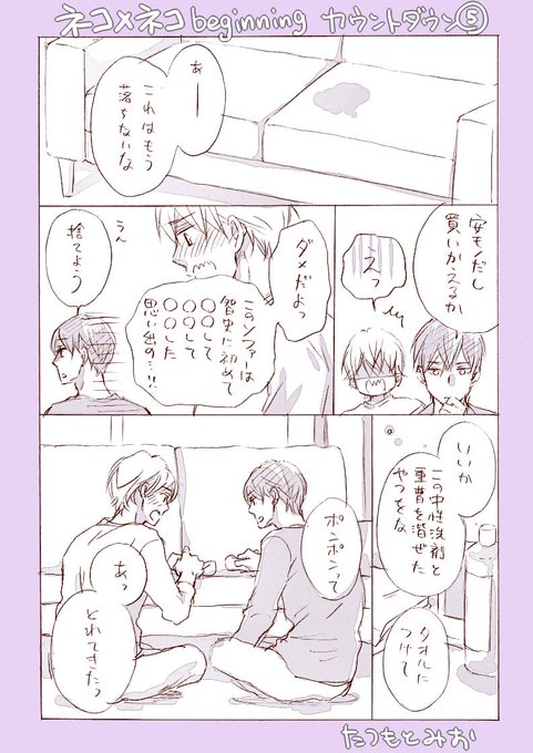 たつもとみお ネコ ネコ Wedding Umtjqbgeh0 漫画 Luckaupravasisak Hr