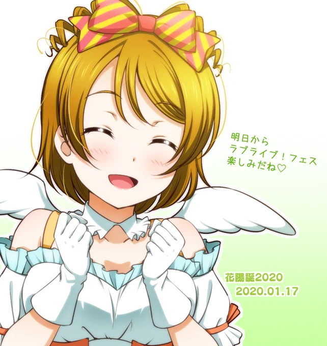 4年ぶりにかよちんぱなに会えるという事実に涙が止まらない
#小泉花陽生誕祭2020 