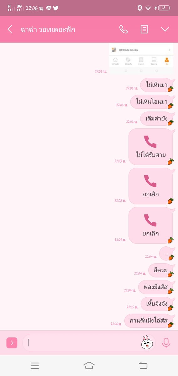 ระวังๆโดนหลอกมาๆ. เหี้ยจิงจัง. ไอ้สัส

หนีหายไปแล้ว สัส.