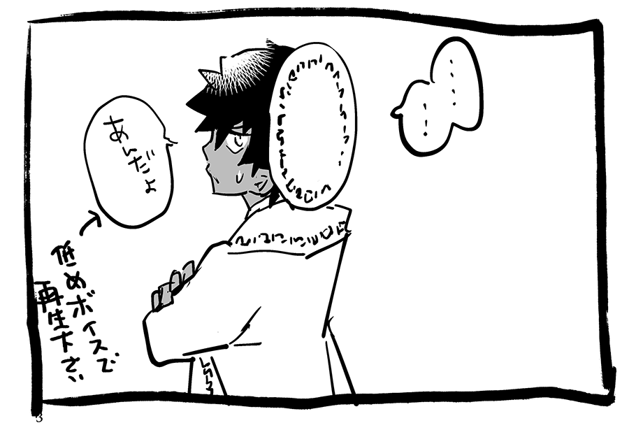 と、今年になって本人にその設定(↓)をカミングアウトしたら笑ってくれました。 