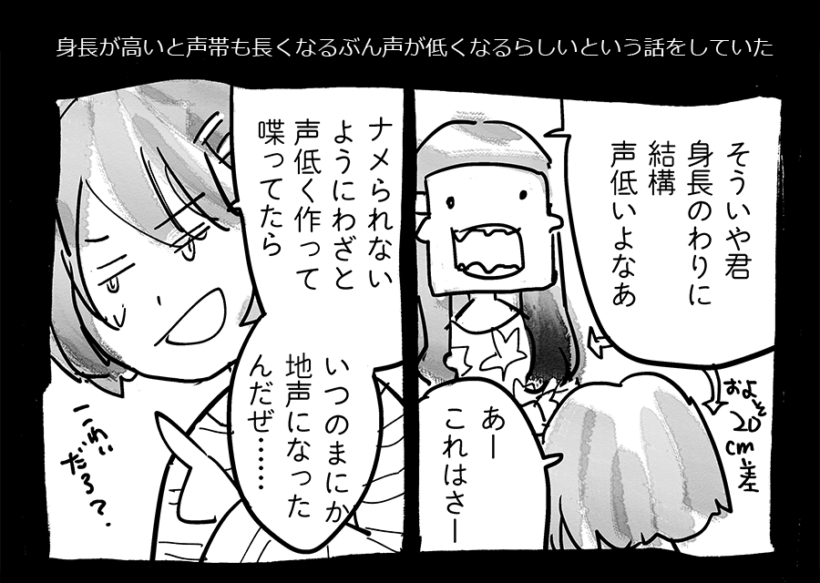 15年くらい前の友達との会話からもらった設定がある 