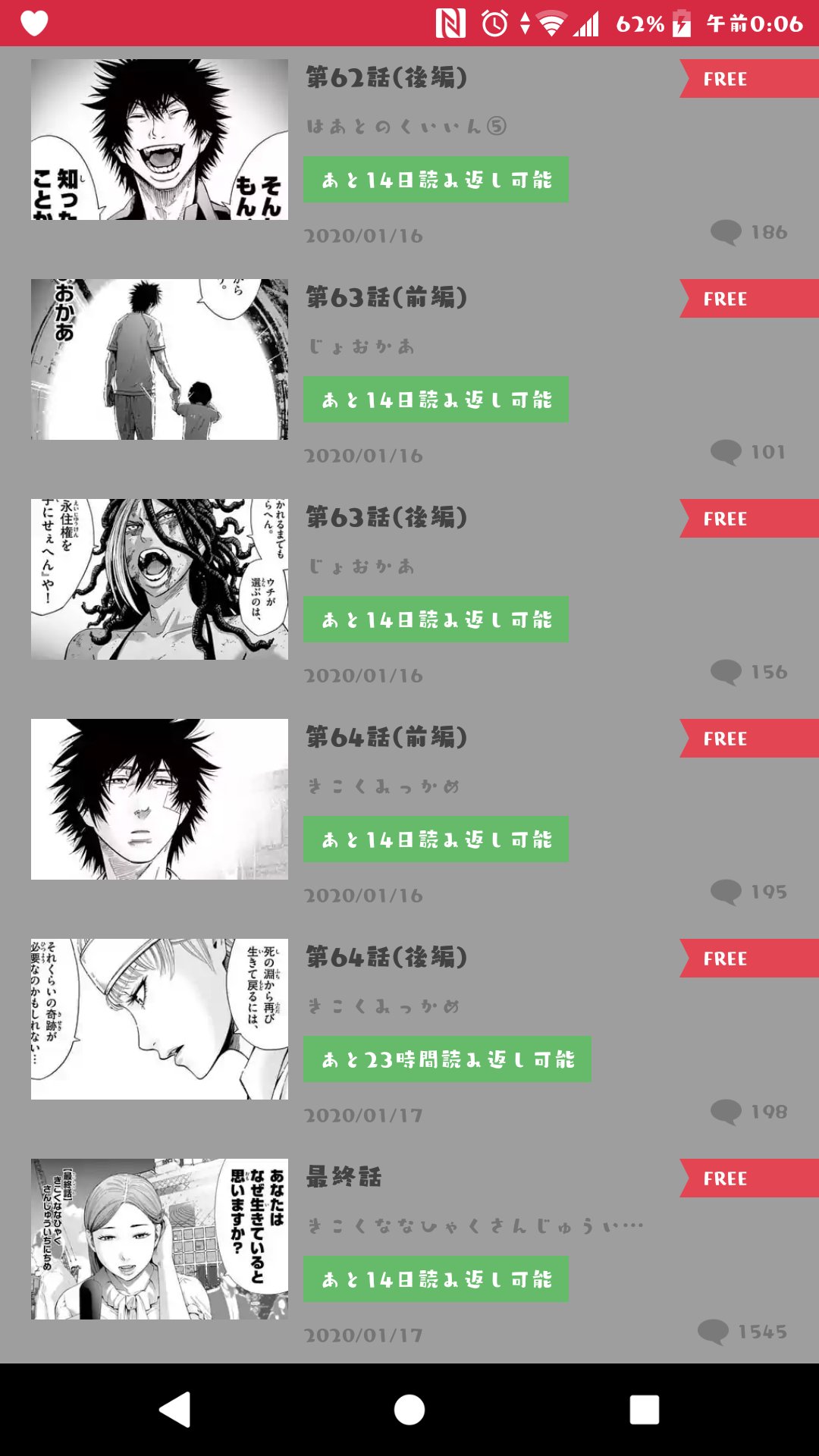 ゆ 今際の国のアリス読み終わったー めっちゃ面白かった 多分好きな漫画2位くらいにはなったかも 本当に面白い 単行本買おうかなって思ったww とりあえず ねくすとすてぇじ 始まってからがくそ面白い リアルでもできそうなげぇむあって やって