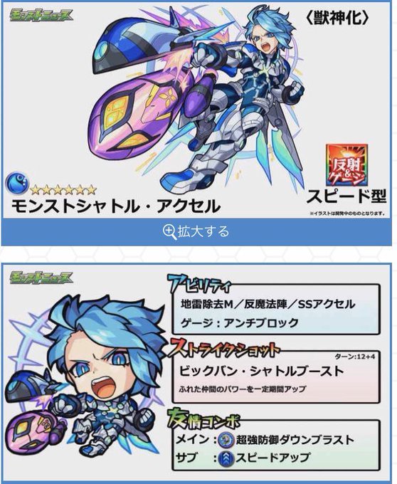 スピカ獣神化のtwitterイラスト検索結果 スピカ獣神化のtwitterイラスト検索結果