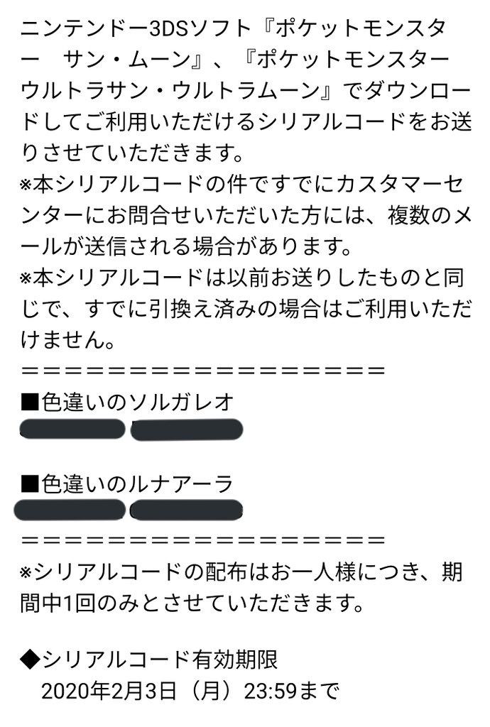 色違いの伝説のポケモン