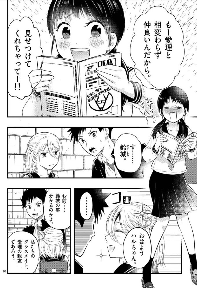 更新されてるはずです!宜しくお願いしますー! #厄災が俺を愛してる  #マンガワン   