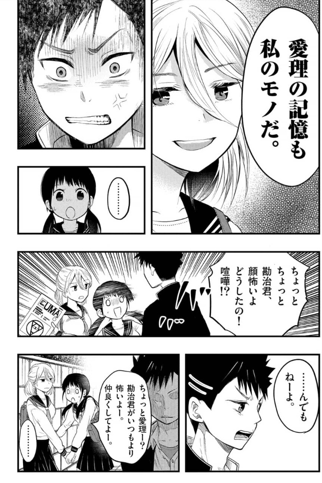 更新されてるはずです!宜しくお願いしますー! #厄災が俺を愛してる  #マンガワン   