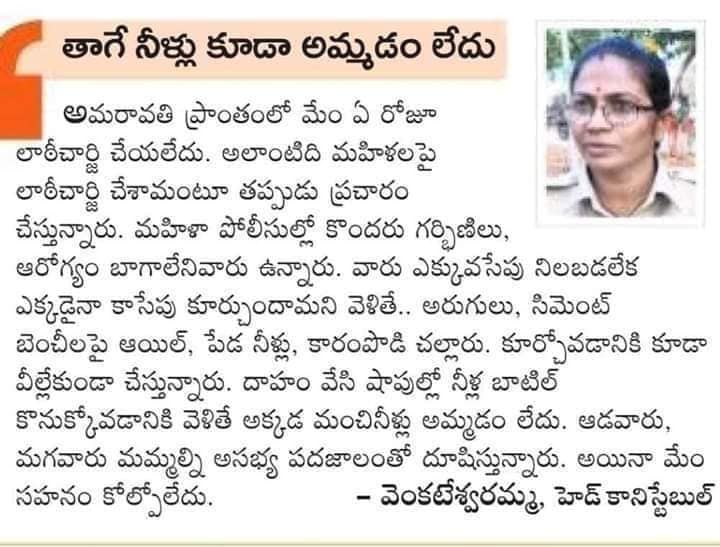 Ramesh_Gudivada's tweet photo. ప్రజలు ఆగ్రహిస్తే ఎలా వుంటుందో ఇప్పటికైనా తెలిసొచ్చిందా ❓
లాఠీ చార్జి చేయలేదని బొంకడమెందుకు ⁉️
అంతకన్నా ఎక్కువే చేశారుగా ‼️
#RaiseAQuestion 🇮🇳
#YSRCP #TDP #BJP #janasenaparty #PoliceBrutality #YSJaganDarkGovernance #SaveAmaravathi #Capital
#SaveAndhraPradesh #Amaravati https://t.co/oyNHXacct6
