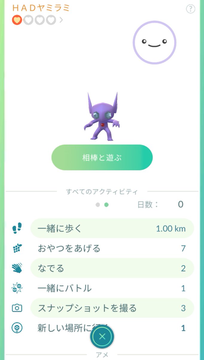 ポケとる ヤミラミ 最高のイラストと図面 ポケとる ヤミラミ 最高のイラストと図面