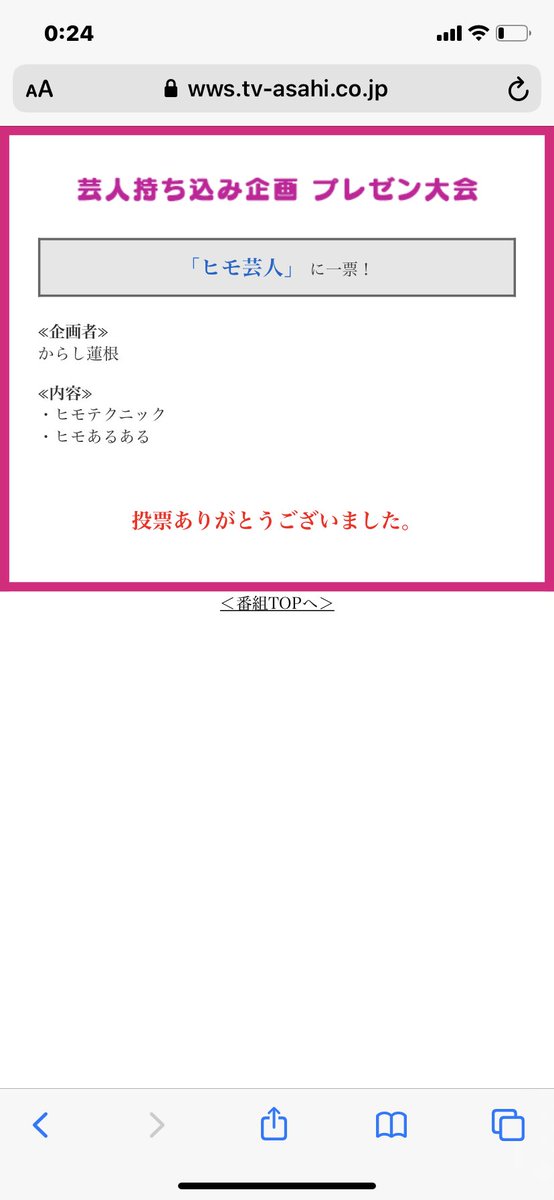 アメトーーク で ヒモ芸人 が話題に トレンドアットtv