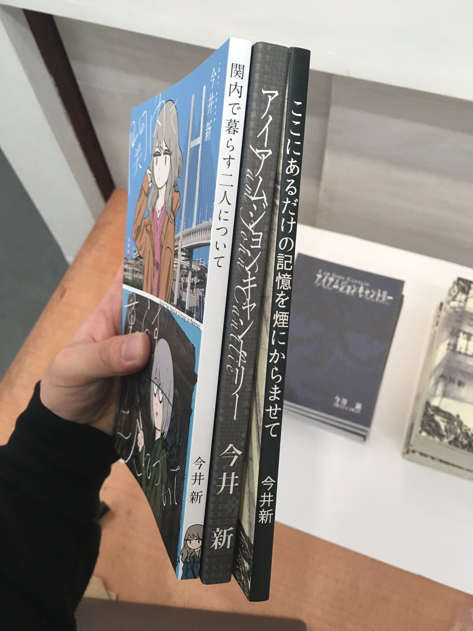 今井新 単著3つ揃ってます アイアムジョンキャントリーはあと5冊で完売 岸井さんとの共著は完売 今井新 単著3つ揃ってます アイアムジョンキャントリーはあと5冊で完売 岸井さんとの共著は完売