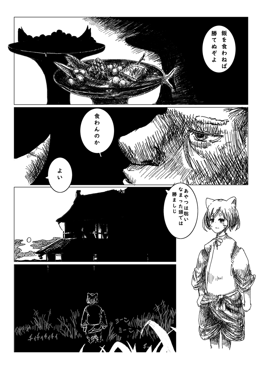 たまったのでおまとめ版(2) 