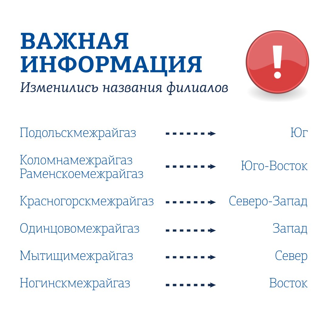 #мособлгаз #реорганизация mosoblgaz.ru/press-center/n…