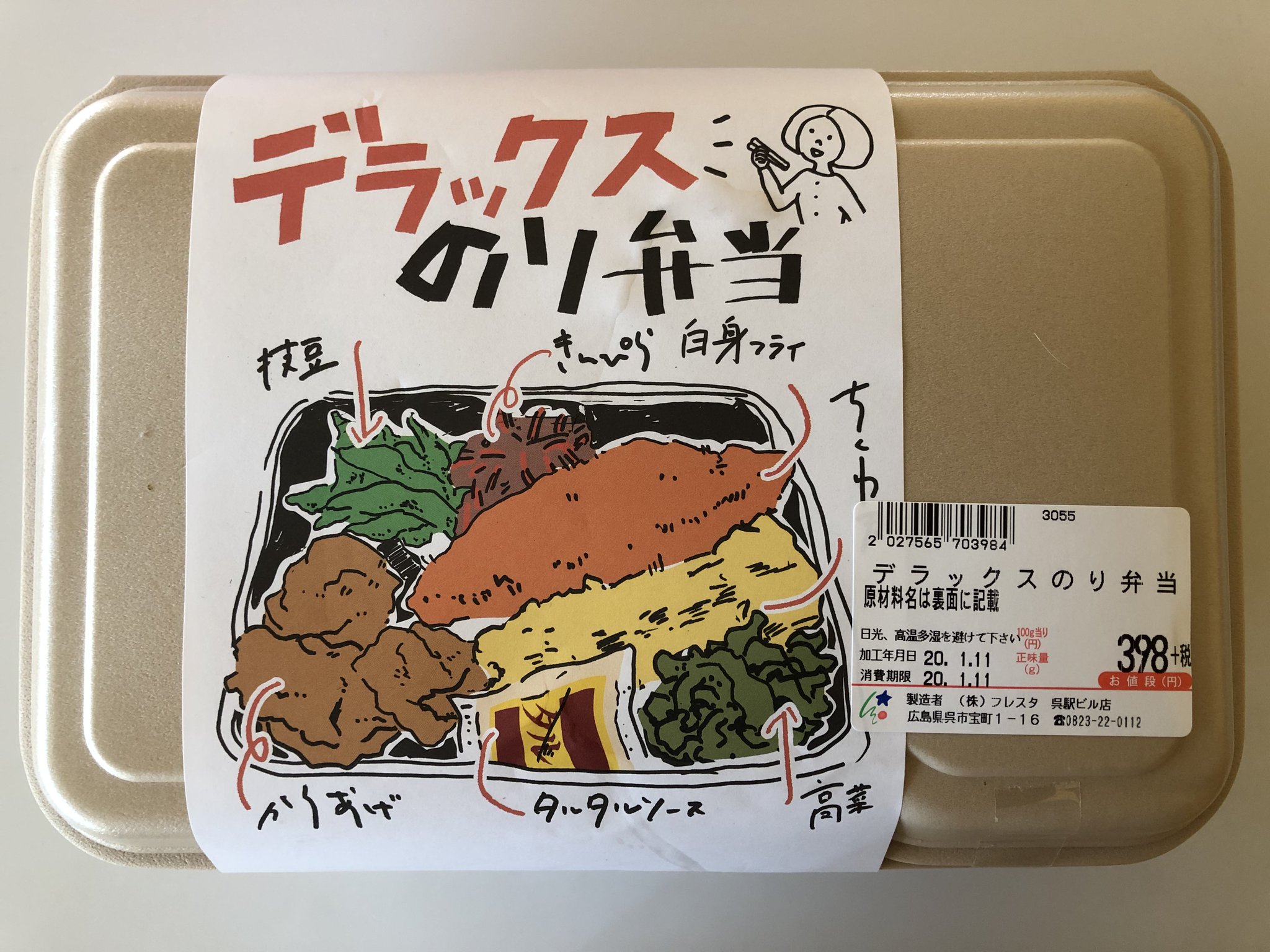 のり弁 作り方 おかかなし のり弁 作り方 おかかなし
