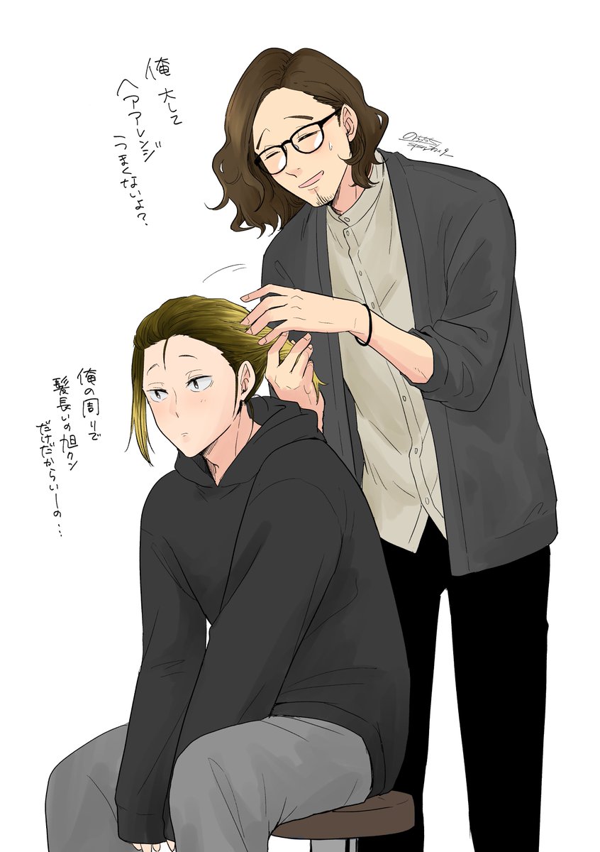 けんめぁとあさひさんのロン毛コンビ…? 