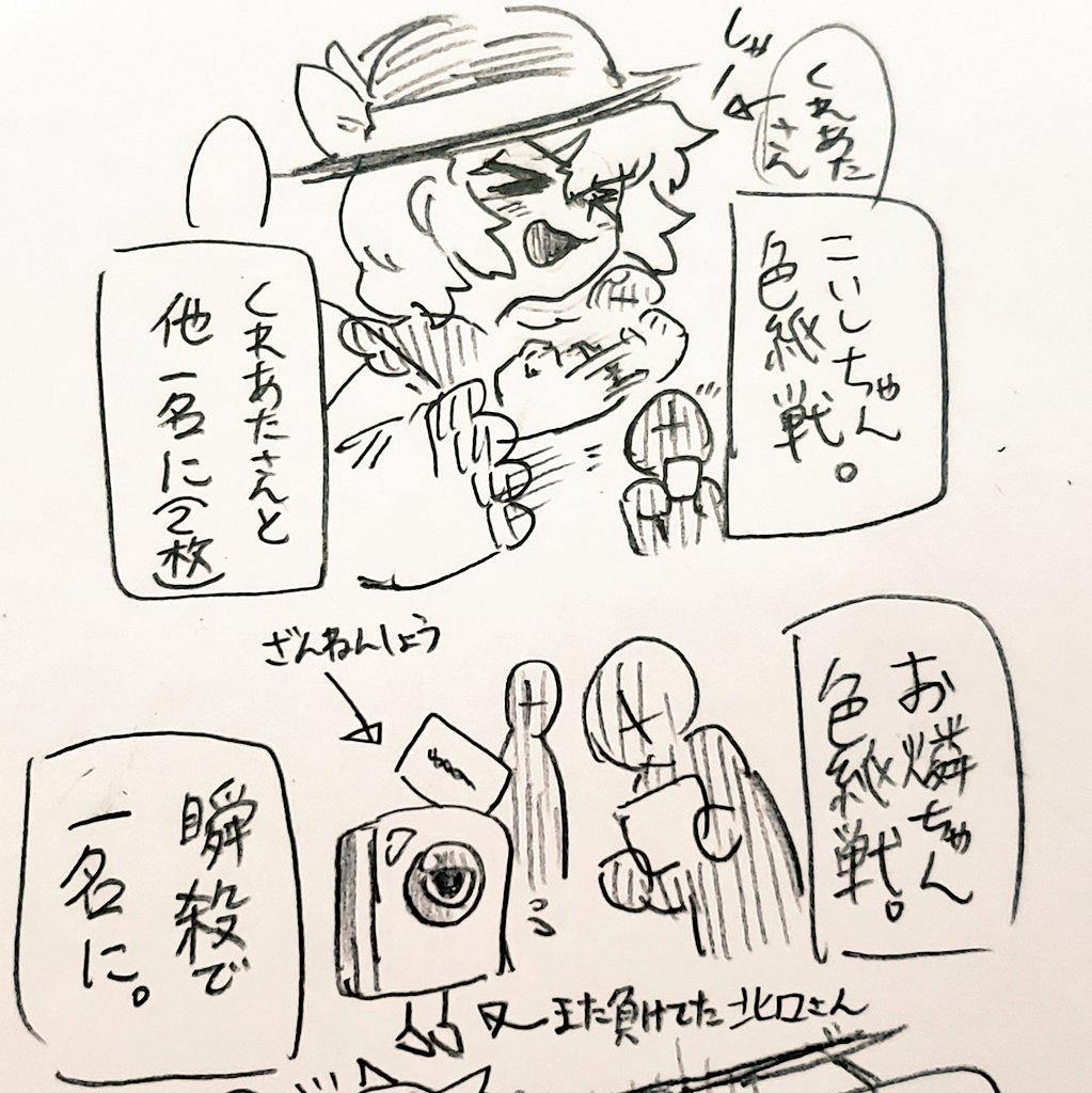 レポ⑥

色紙じゃんけんは大きいイベントではできないなと思いました。(北口さん情報提供ありがとうございました!) 