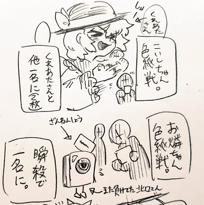 レポ⑥

色紙じゃんけんは大きいイベントではできないなと思いました。(北口さん情報提供ありがとうございました!) 