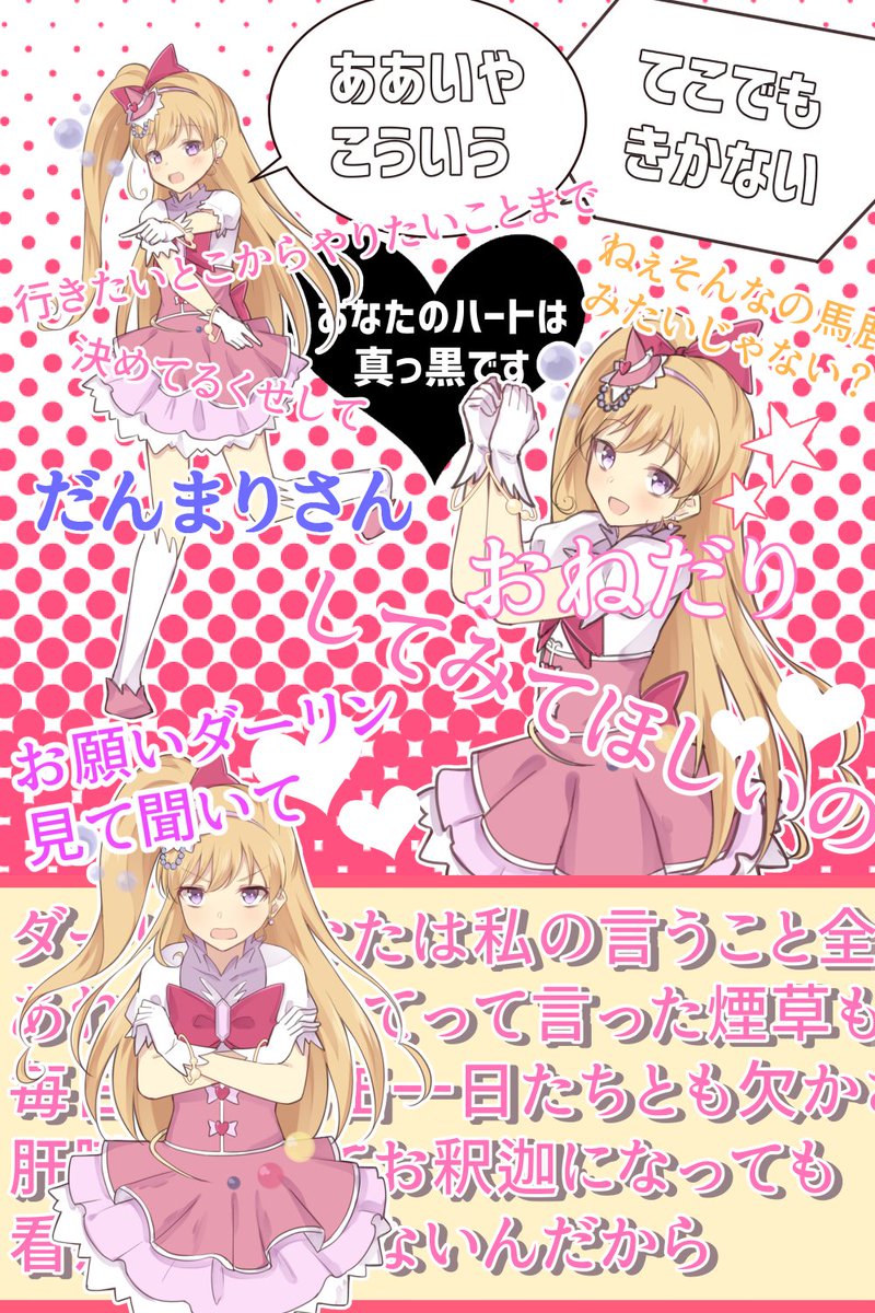 おねがいダーリン 